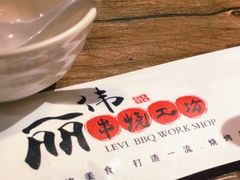 -丽伟的串·烧烤·砂锅(季景天地店)