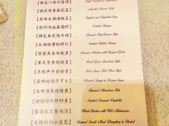 账单-太湖饭店·寄畅轩中餐厅
