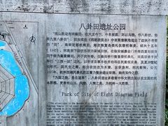 -八卦田遗址公园