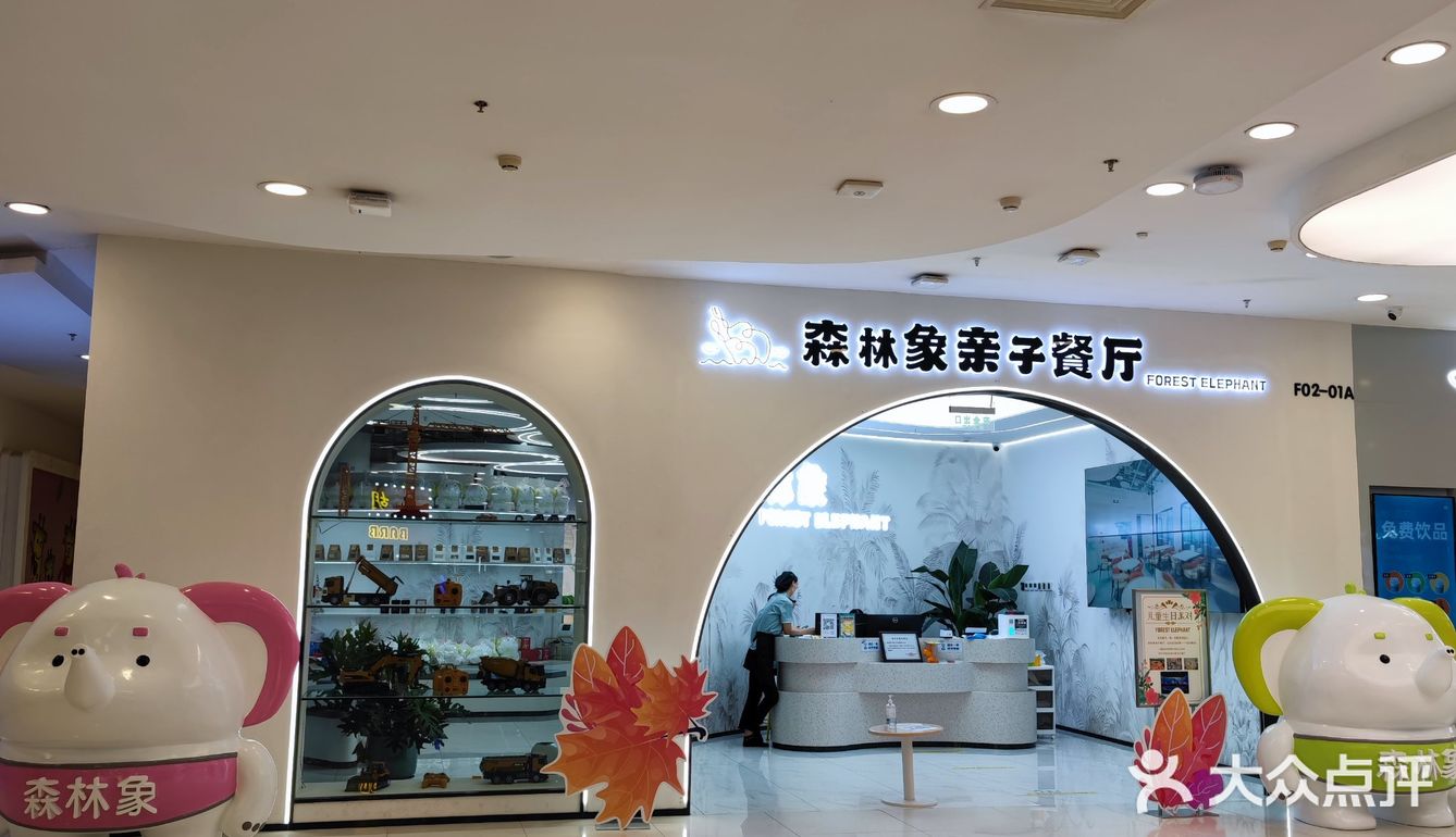 商场里的亲子餐厅|包间生日会 换装 模拟超市 滑梯等🥳