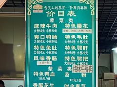-高记什邡肖麻辣(成都店)