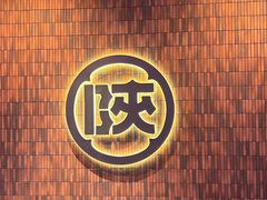 -陕拾叁-西安糕点(大雁塔店)