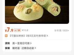 -麦山伴茶(中骏世界城店)