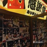 这家一整条鳗鱼饭也太太太好吃了