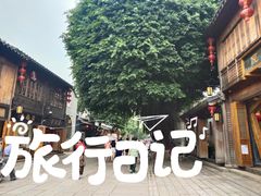 -三坊七巷历史文化街区