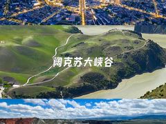 -新疆那拉提国家旅游度假区