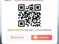 -万象影城(杭州萧山万象汇店)