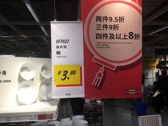 -宜家家居(西安未央商场店)