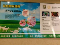 -金色阳光温泉度假酒店宝景风味厅