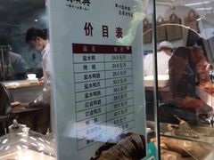 -戚顺兴盐水鸭(新街口明瓦廊店)