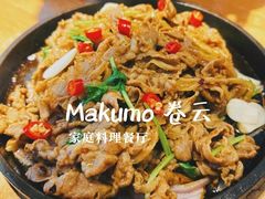 -Makumo·卷云家庭料理餐厅(美糖广场店)