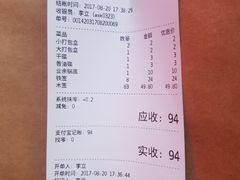 账单-一岚一山(角门总店)