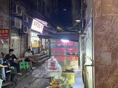 -胖子好盐水鸭(总店)