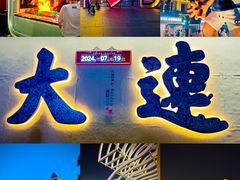 -东港音乐喷泉广场