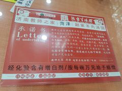 -教师之家赵家羊汤馆(东青龙街店)