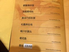菜单-功德林素菜饭庄(前门店)