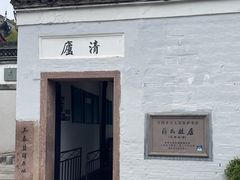 -蒋氏故居