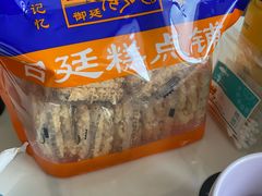 -宫廷糕点铺(人民中路店)