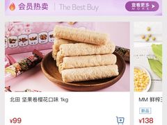 -山姆会员商店(邻瑞广场店)