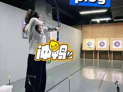 -蓝天射箭馆·专业射箭运动(诚丰广场店)