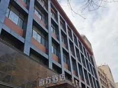 -南方酒店·淮扬菜(回民街店)