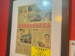 -金莲记(茨厂街店)
