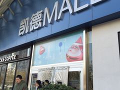 -凯德MALL(望京店)
