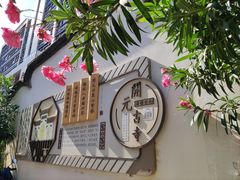 -开元寺