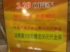 android_upload_pic-西北45°(世茂广场店)