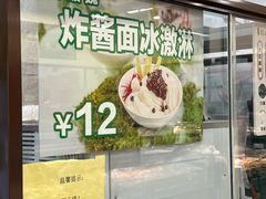 -奶酪魏(牛街总店)