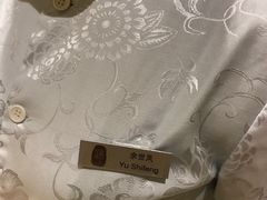 -苏州湾王焰温泉度假酒店
