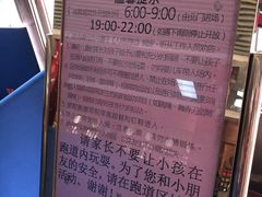 -广东省人民体育场
