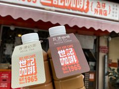 冻奶茶-世记咖啡(氹仔外卖店)