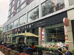 门面-龙记·香港茶餐厅(海上世界店)