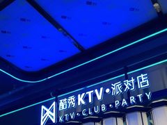 -酷秀KTV(五道口店)