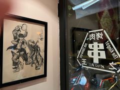 门面-阿里家·新疆烤肉酒場 by MIG