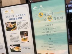 -连云港金陵海州湾会议中心