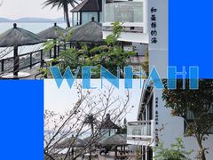 -问海文创园