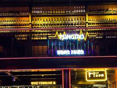 -光阴的故事音乐酒吧(1905店)
