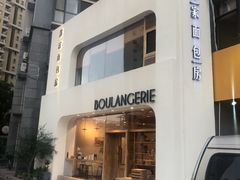 门面-那家面包房(珠江路店)