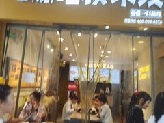 -渝和喵叔米线(南坪万达店)