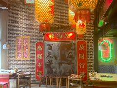 -山悦里 山野·鲜火锅(罗斯福广场店)