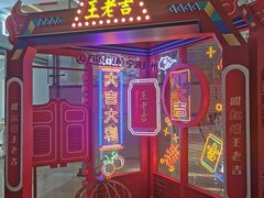 -宁波鄞州万达广场