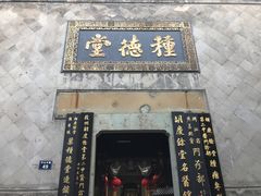-杭州胡庆余堂第二中医门诊部
