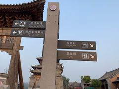 -白鹿原影视城