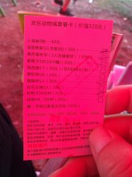 -上美四季动物农场