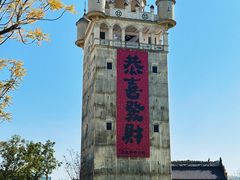 -赤坎·广东华侨国际旅游度假区