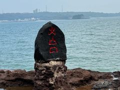 -涠洲岛火山国家地质公园
