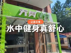 -阳光游泳培训(北苑店)