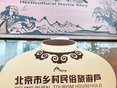 -北京龙庆四季香农家饭庄·灶台鱼·碳烤虹鳟鱼(龙庆峡店)